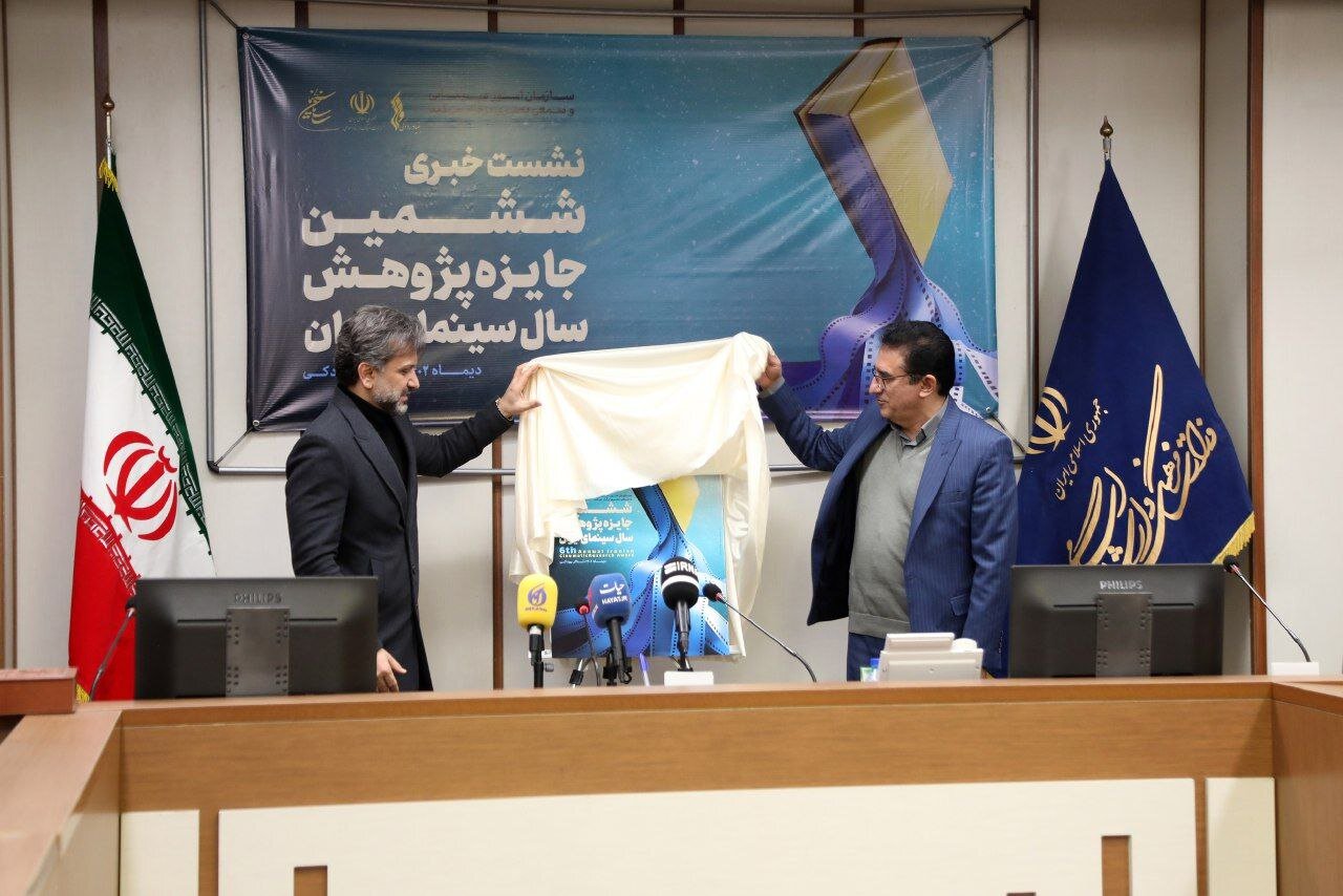 ارسال ۱۲۵ اثر به دبیرخانه ششمین جایزه پژوهش سال سینمای ایران/ وظیفه ما تولید علم است