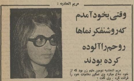 اعدام ۷ نفر بخاطر ربودن رضا پهلوی /روشنفکرنماها روحم را آلوده کرده بودند! /بازخوانی تاریخی