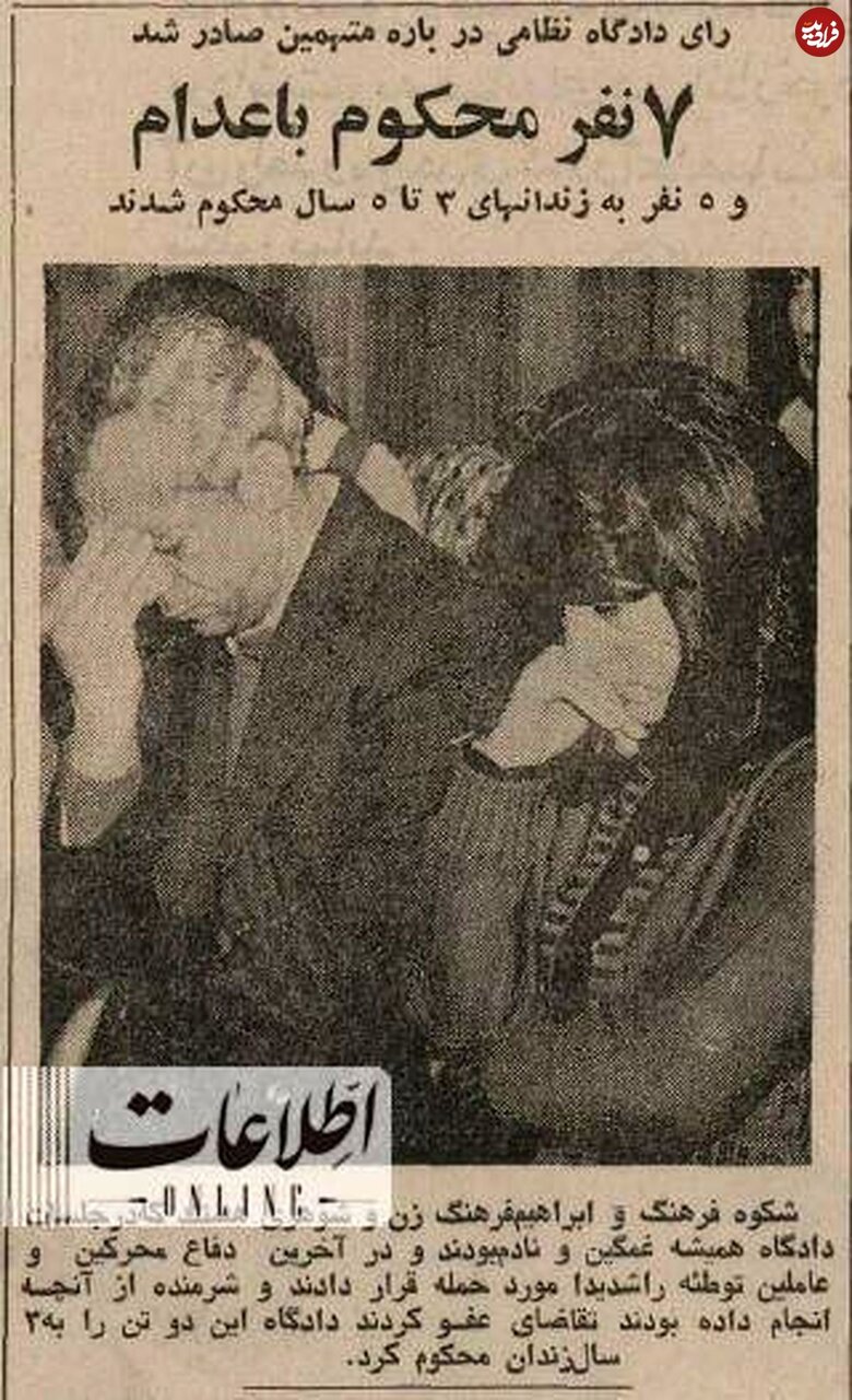 اعدام ۷ نفر بخاطر ربودن رضا پهلوی /روشنفکرنماها روحم را آلوده کرده بودند! /بازخوانی تاریخی
