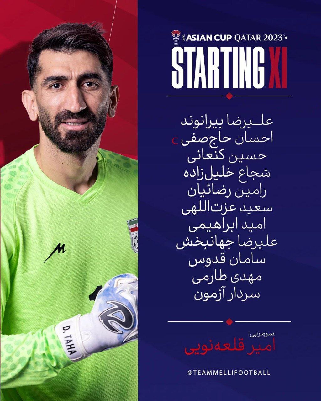 ترکیب ایران مقابل قطر را ببینید