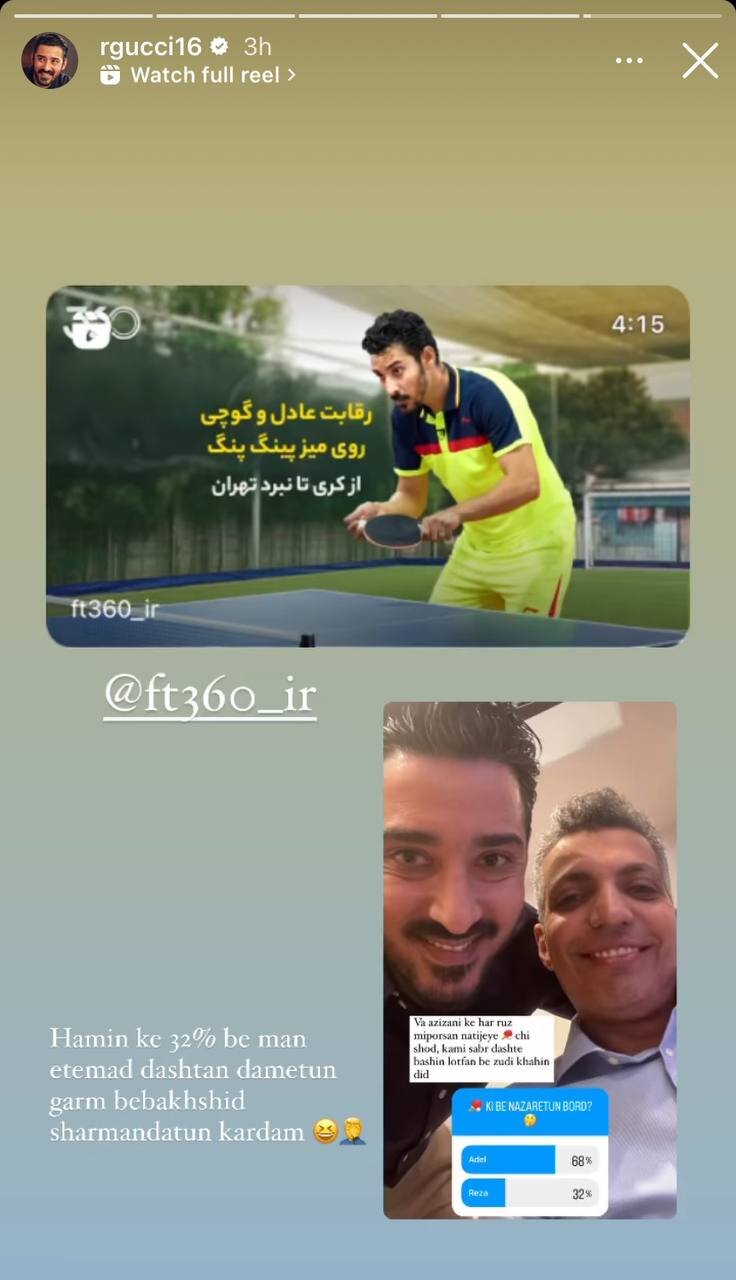 عکس| واکنش جالب رضا قوچان‌نژاد به شکست مقابل عادل فردوسی‌پور