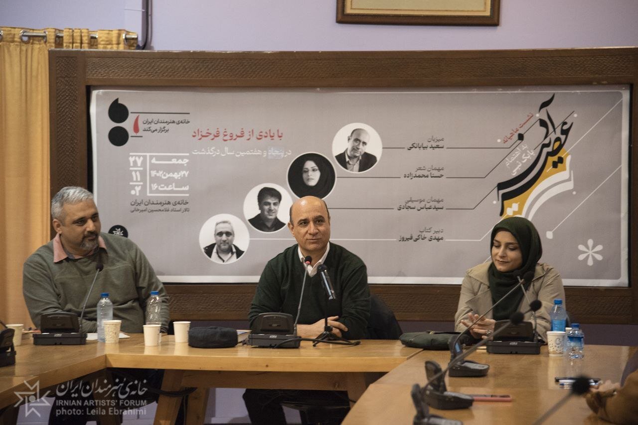 در دومین نشست ادبی «عصر آدینه» مطرح شد:اهمیت فروغ فرخ‌زاد در شعر معاصر ایران/ آواز، رستاخیز شعر است