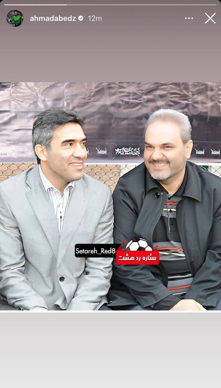 عکس‌| خاطره‌بازی عابدزاده با جواد خیابانی!