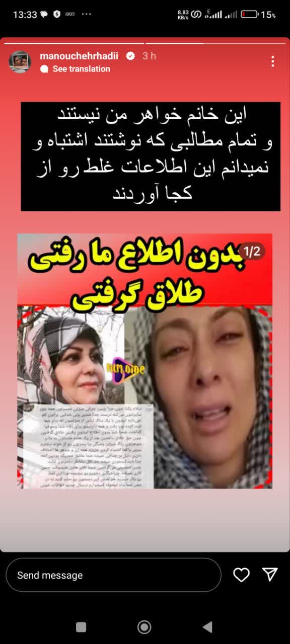ادعای جدید منوچهر هادی:این خانم را نمی‌شناسم/ عکس