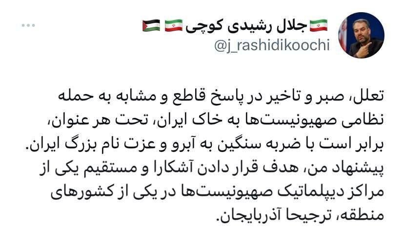 پیشنهاد جنجالی یک نماینده مجلس؛ سفارت اسرائیل در آذربایجان را بزنید