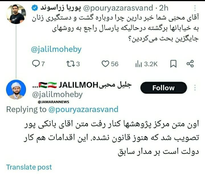ادعای جلیل محبی: این گشت ارشاد کار دولت است