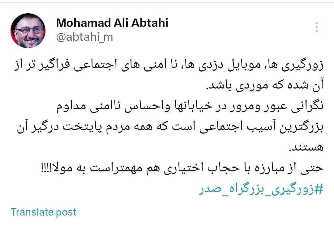 نگرانی روحانیِ اصلاح طلب از فراگیر شدن زورگیری، موبایل دزدی و ...