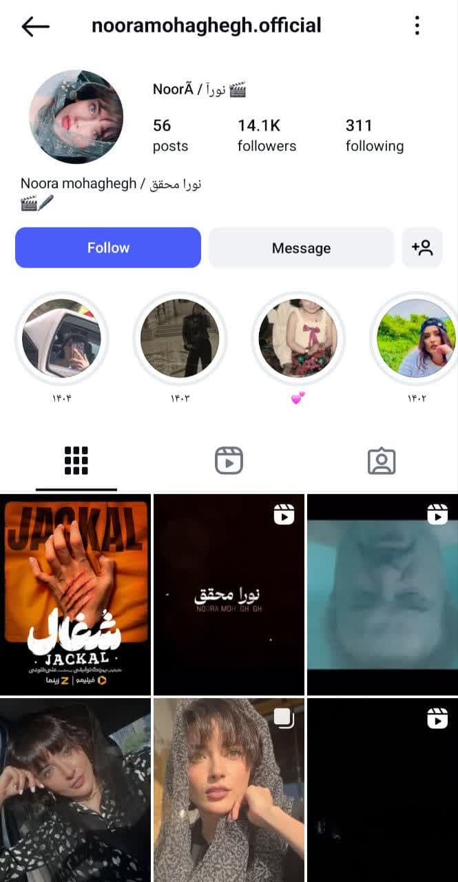 صفحه اینستاگرام نورا محقق
