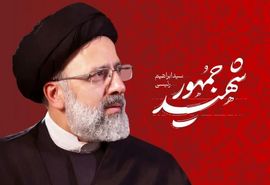 رئیس جمهور شهیدمان در میدان خدمت مزدش را گرفت