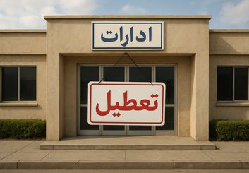 استان‌هایی که پنج‌شنبه تعطیل یا دورکار شدند