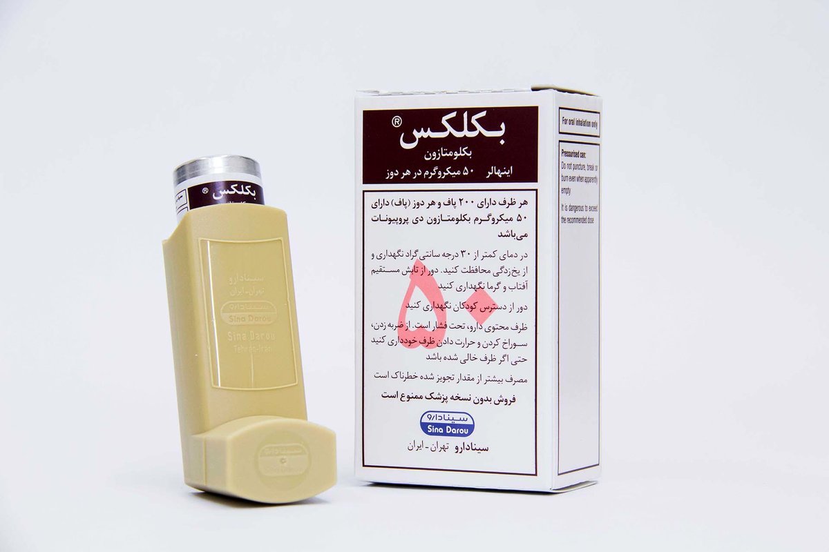 اسپری بکلومتازون برای چیست؟؛ عوارض، نحوه مصرف و قیمت آن