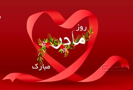 پیام تبریک روز زن و مادر 1403؛ استوری روز مادر مبارک
