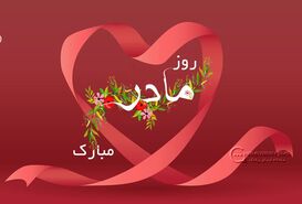 پیام تبریک روز زن و مادر 1403؛ استوری روز مادر مبارک