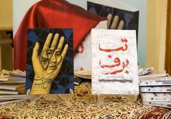 مسئولیت، الهام و آیینه؛ روایت‌های روزمره در دو اثر اخیر محمدحسن مردانی