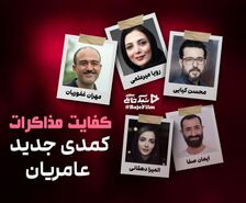 فیلم کفایت مذاکرات با بازی محسن کیایی و مهران غفوریان
