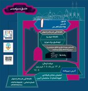 انتخاب ۱۶۸ اثر برای مرحله دوم رویداد هنری «عشق سرزمینی» در اصفهان