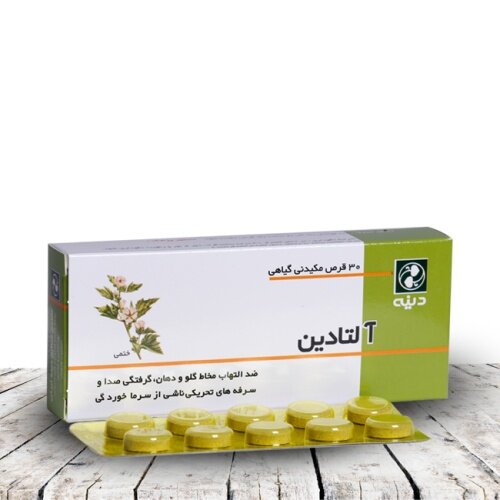 قرص آلتادین چیست و برای چه سنی مناسب است؟؛ عوارض و نحوه مصرف
