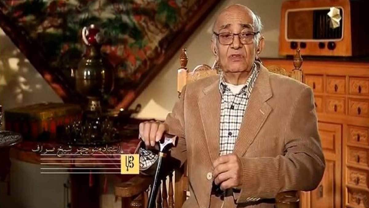 آخرین نوای نی در شهر گنبد‌های فیروزه‌ای؛ وداع جامعه هنری اصفهان با منوچهر شیخ صراف