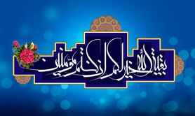 نیمه شعبان ۱۴۰۳ چه روزی است؟؛ نیمه شعبان 1403 چند شنبه است؟
