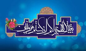 نیمه شعبان ۱۴۰۳ چه روزی است؟؛ نیمه شعبان 1403 چند شنبه است؟