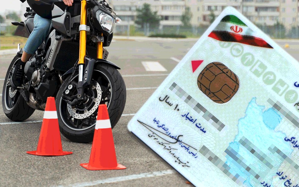 دریافت گواهینامه یک روزه موتورسیکلت در اصفهان 