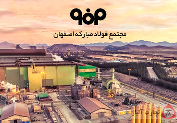 فولاد سبز؛ آینده‌ای پایدار برای صنعت ایران