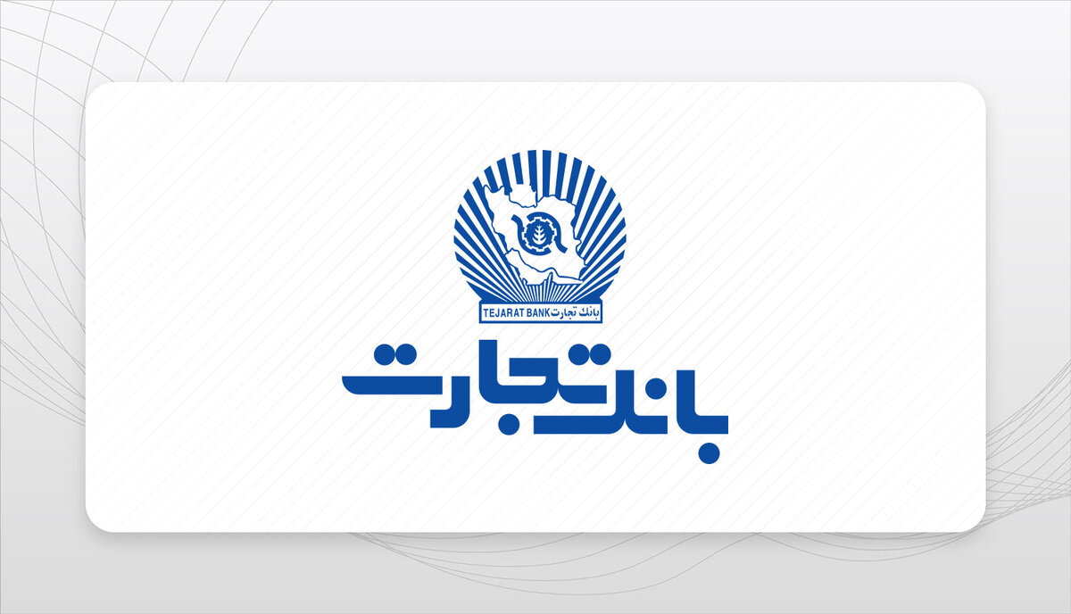 لیست شعب بانک تجارت در اصفهان: آدرس، تلفن و کد پستی (به‌روزرسانی 1404)