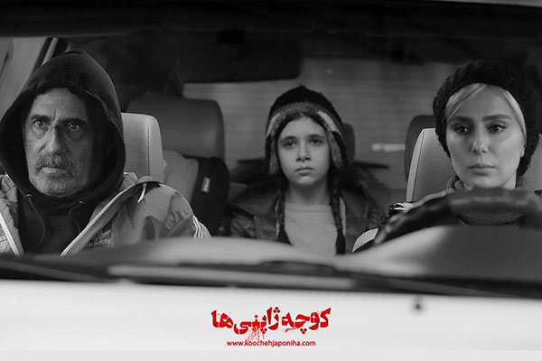 فیلم کوچه ژاپنی ها؛ بازیگران، زمان اکران و دانلود