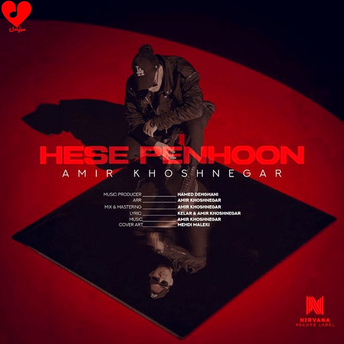 اهنگ حس پنهون بین منو تو