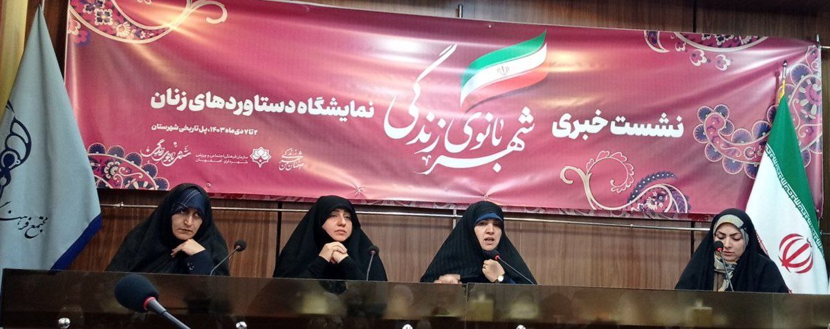  تشکیل باشگاه بانوان اصفهان در سال جاری
