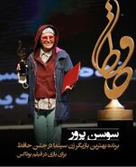 بیوگرافی سوسن پرور از تئاتر تا بازیگری و شهرت با حواشی