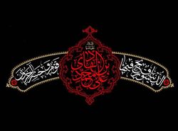تاریخ دقیق شهادت امام هادی (ع) در سال ۱۴۰۳