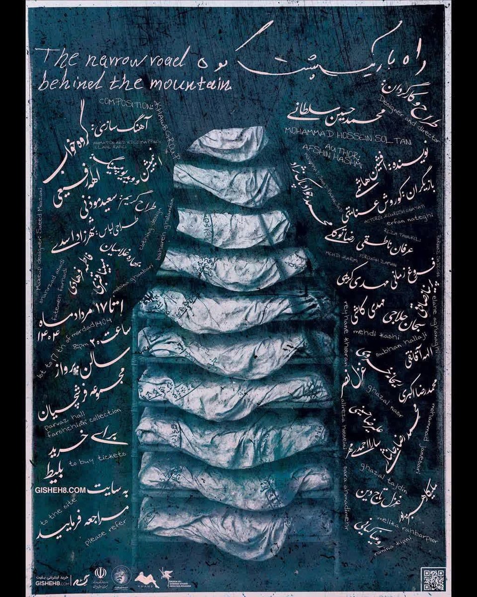 ما همه خوابیم...