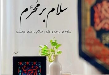 60 عکس پروفایل محرم 1405 با کیفیت بالا، جدید و خاص