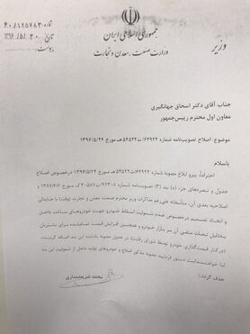 اسقاط خودرو توسط خودروسازان داخلی لغو شود