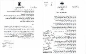 بانکها و موسسات مالی از معامله ثانویه در بورس منع شدند