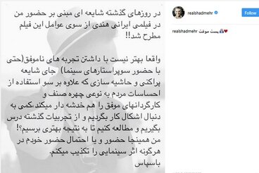 تکذیب حضور شادمهر عقیلی در «دختر شیطان»