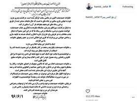نامه ای که خانواده «حمید صفت» منتشر کردند