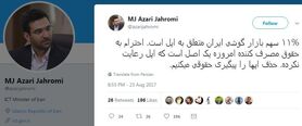 واکنش جهرمی به اقدام جدید اپل