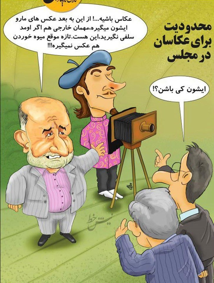 این هم عکاس جدید قاضی‌پور و مجلس!