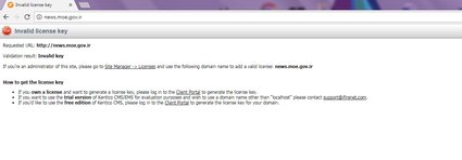 اختلال در سایت وزارت نیرو