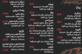 رستوران هایی که دیکشنری لازمند! سواد نداری نخور!
