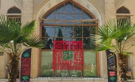 سلام هنرمندانه