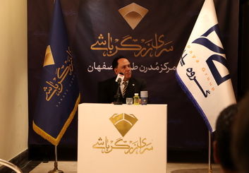 سرای زرگرباشی؛ خلق یک مرکز طلا و جواهر مدرن در قلب اصفهان