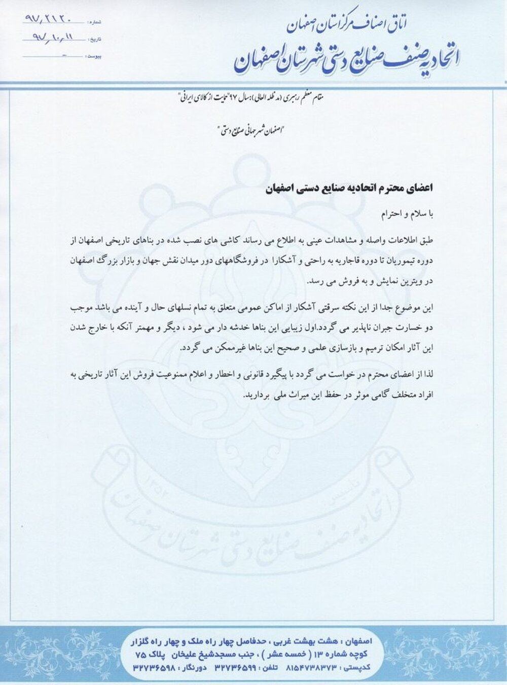 می‌توان مغازه داران را توجیه کرد که کاشی های مسروقه را نخرند