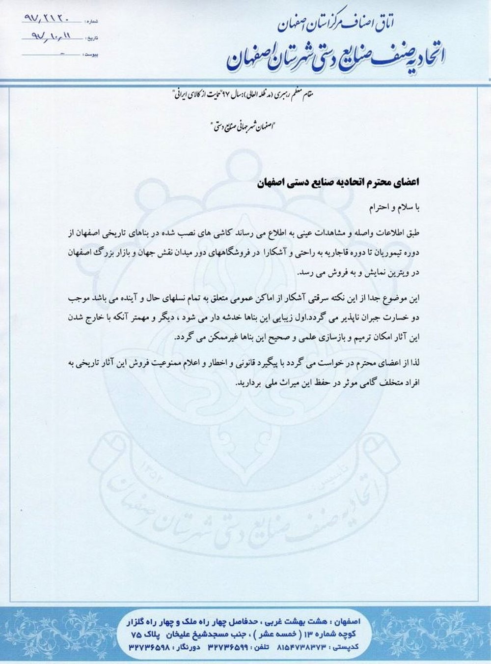 می‌توان مغازه داران را توجیه کرد که کاشی های مسروقه را نخرند