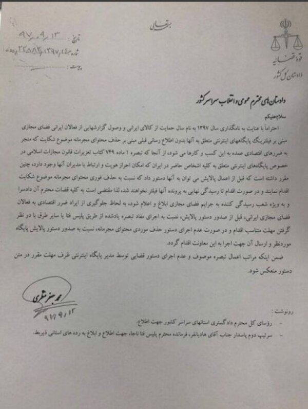 آیا اینستاگرام فیلتر می شود