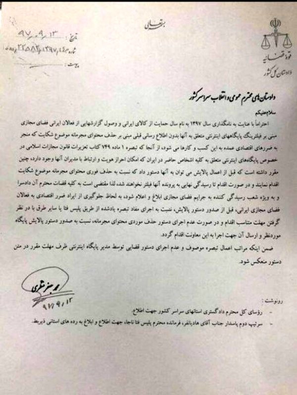 آیا اینستاگرام فیلتر می شود