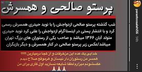 پاسخ پرستو صالحی به شایعات درباره همسرش