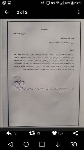 بهمن کیارستمی دوباره پیگیر پرونده پدرش شد